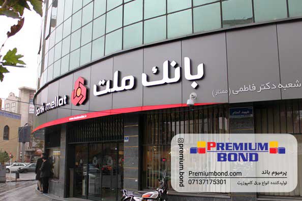 تابلو نمای کامپوزیت مغازه