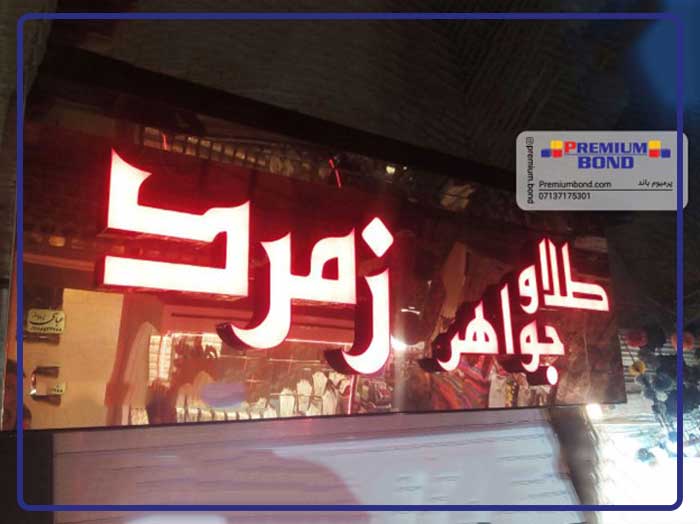 کامپوزیت تابلو چلنیوم