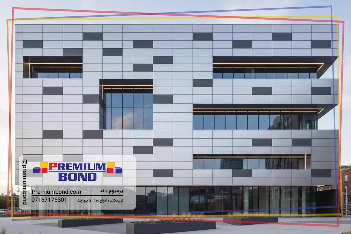 خرید ورق کامپوزیت ارزان از کارخانه پرمیوم باند با کیفیت برتر